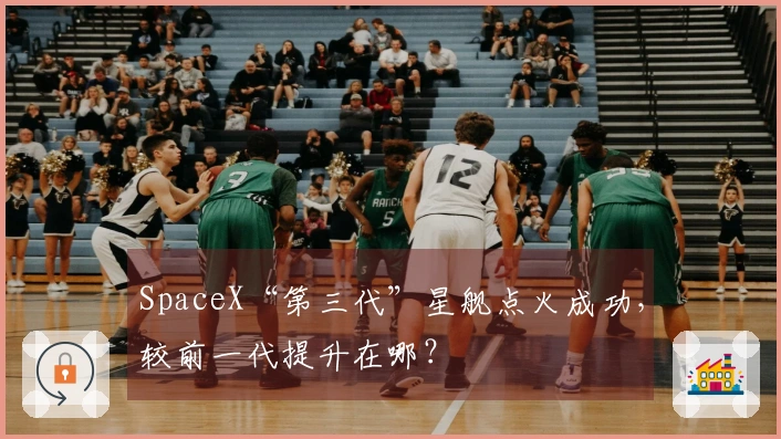 SpaceX“第三代”星舰点火成功，较前一代提升在哪？